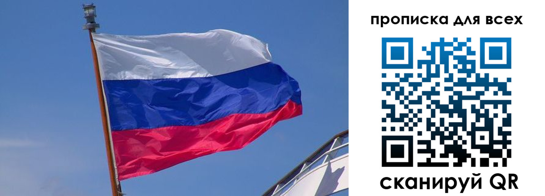 временная регистрация купить в Ухте