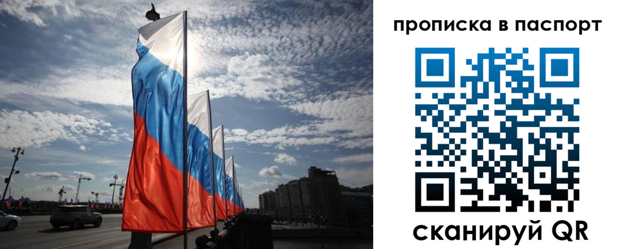 прописка ребенка в Ухте