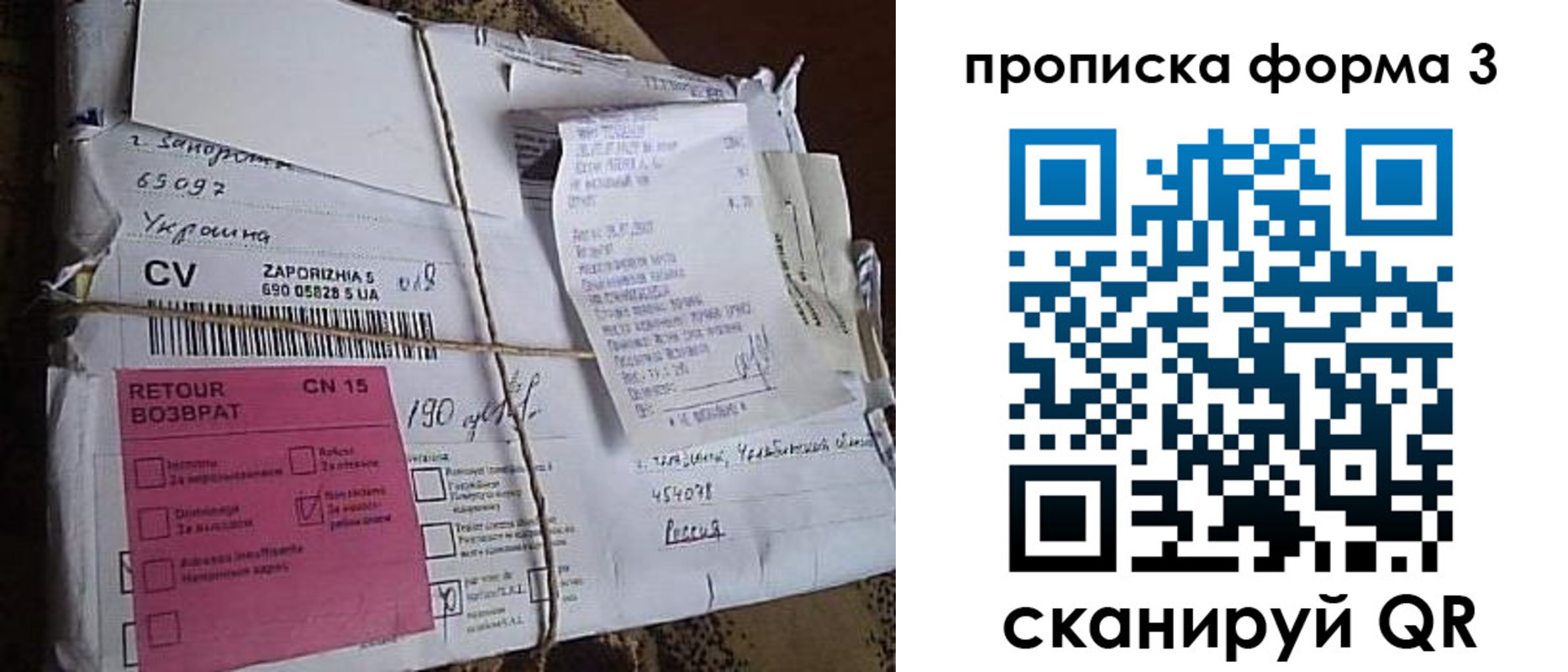 прописка 2025 в Ухте