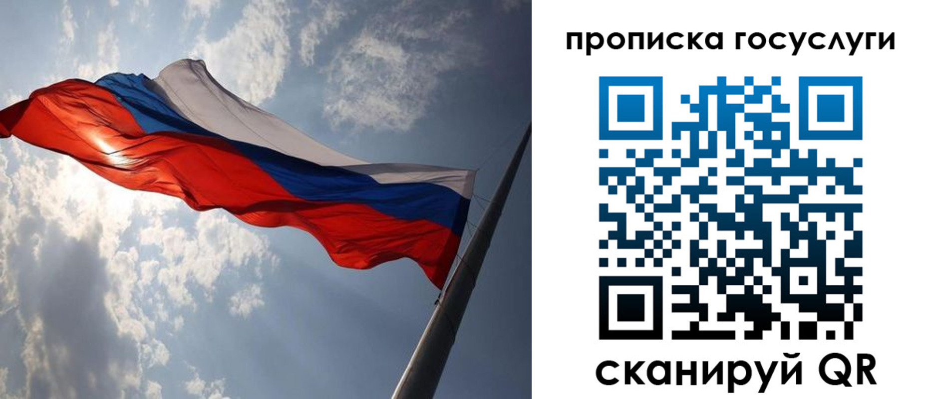 временная регистрация для школы в Ухте