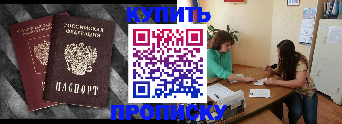 прописка штамп в Ухте
