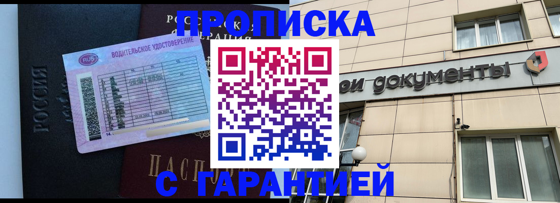 временная прописка в Ухте