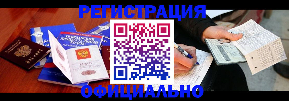прописка паспорт в Ухте