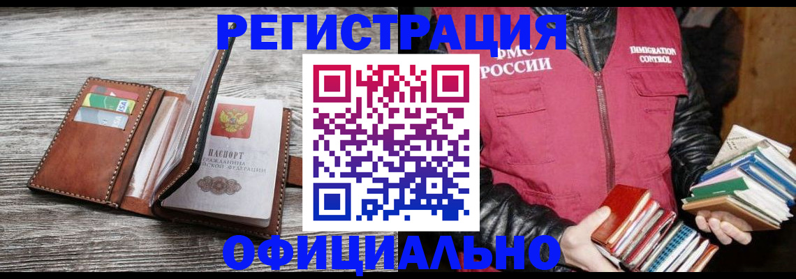 временная регистрация купить в Ухте