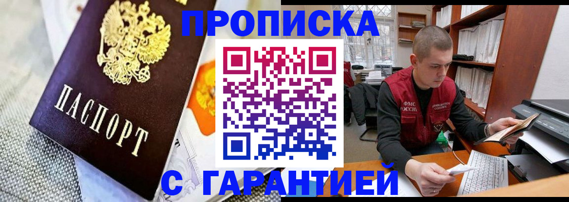 миграционный учет в Ухте