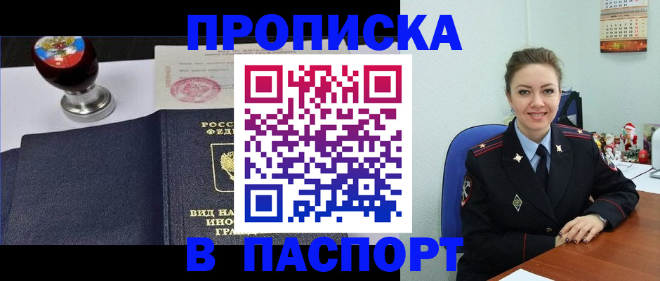 временная регистрация гарантия в Ухте