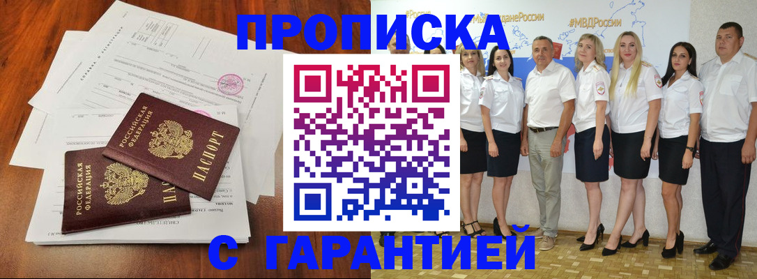 временная регистрация 2025 в Ухте