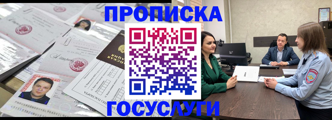 временная регистрация недорого в Ухте