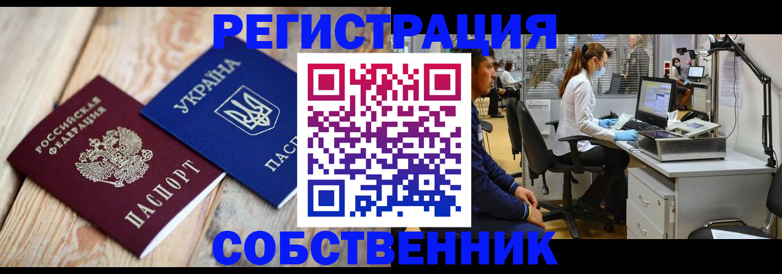 прописка для военкомата в Ухте