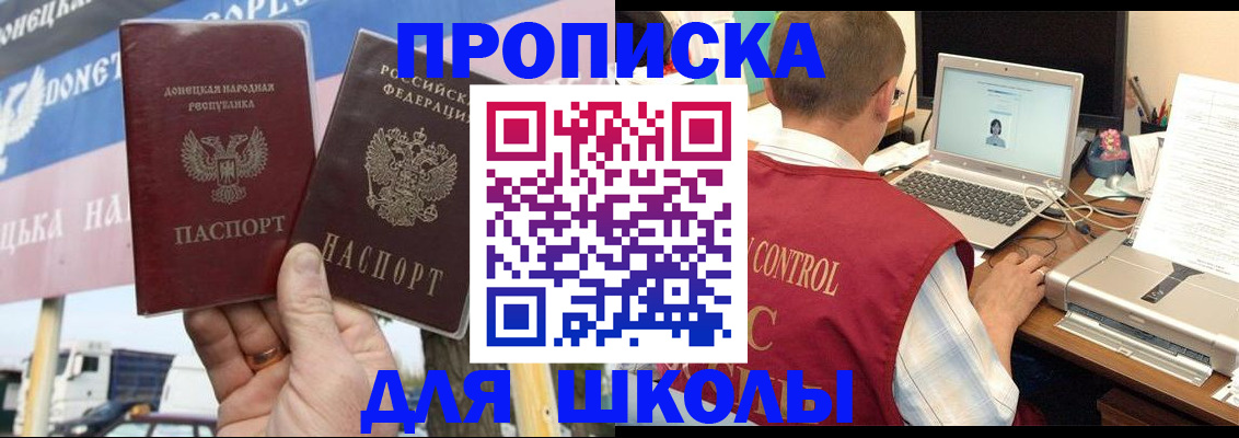 прописка штамп в Ухте