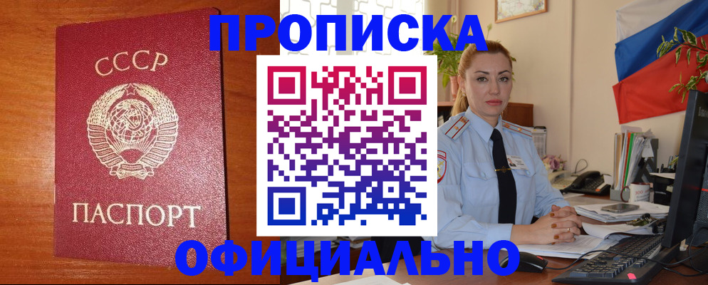 временная регистрация купить в Ухте
