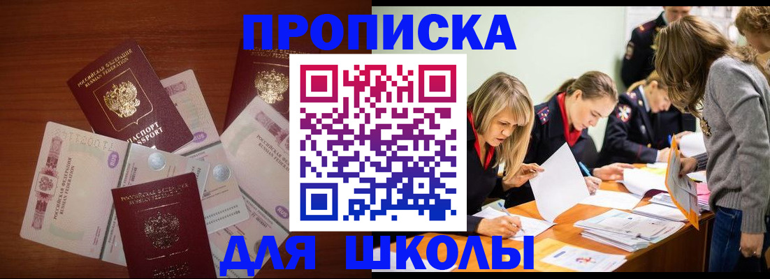 временная регистрация в Ухте